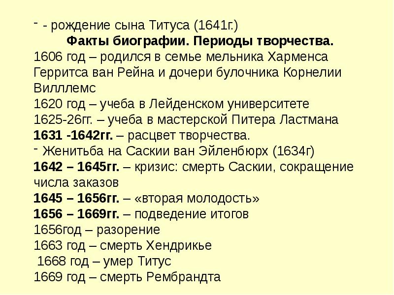 Трехгодичный акт 1641 г