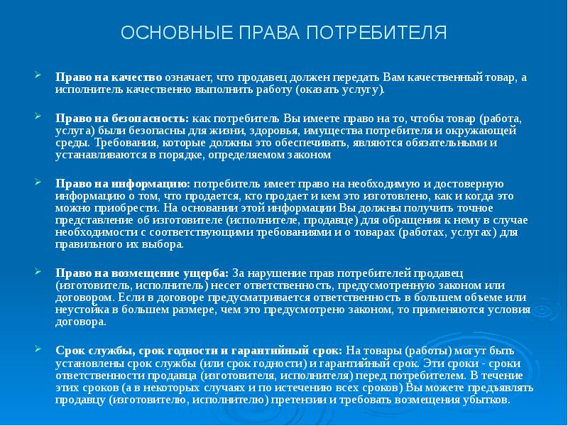 Надлежащая информация. Что означает качество. Надлежащая информация это.