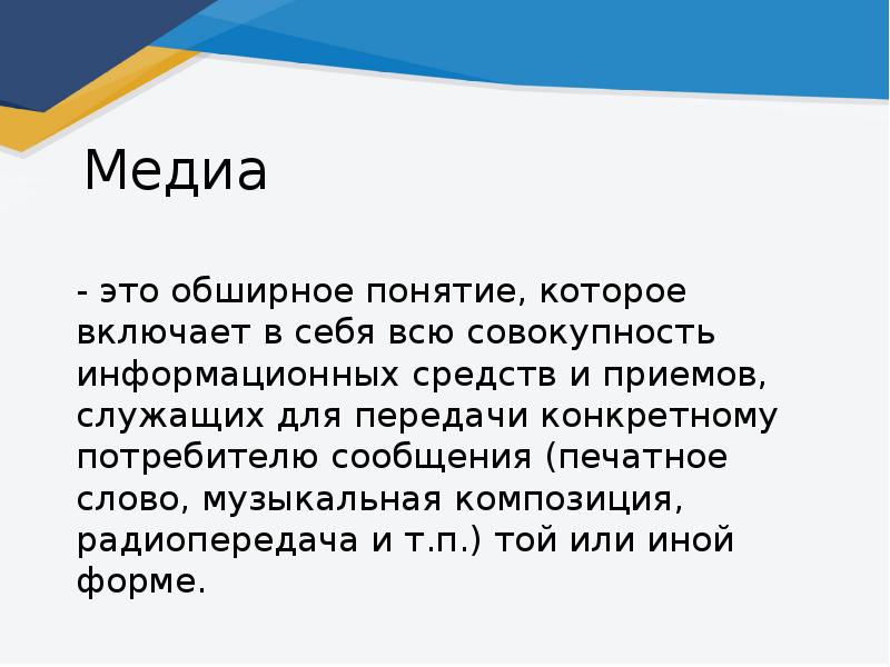 Трудно назвать другое понятие которое имело бы столько же смысловых оттенков план