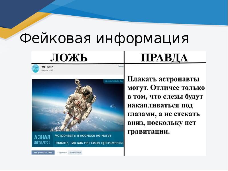 Медиаграмотность и цифровая гигиена презентация