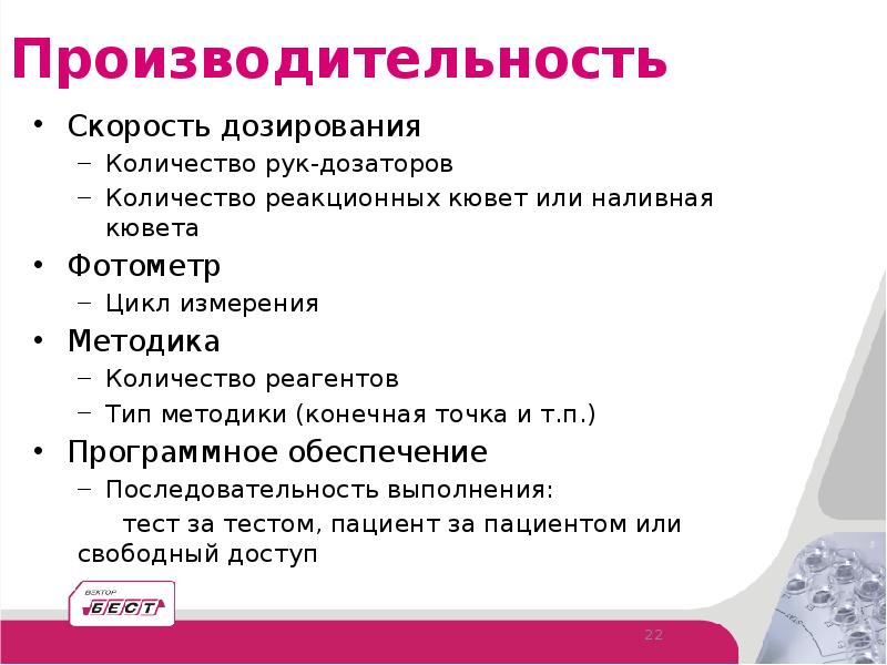 Производительность быстрота выполнения операций зависит