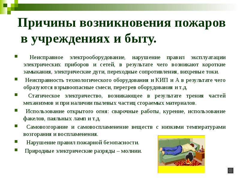 Нарушение правил эксплуатации оборудования причины. Нарушение правил эксплуатации. Внешние причины появления вакансий в организации.