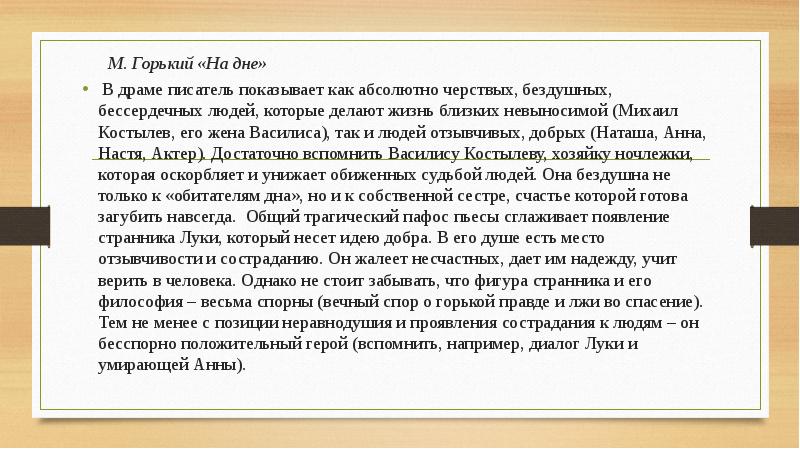 Отзывчивость сочинение. Бездушный человек сочинение. Итоговое сочинение 