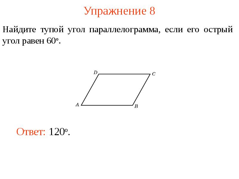 По данным рисунка найти площадь параллелограмма 18 кв