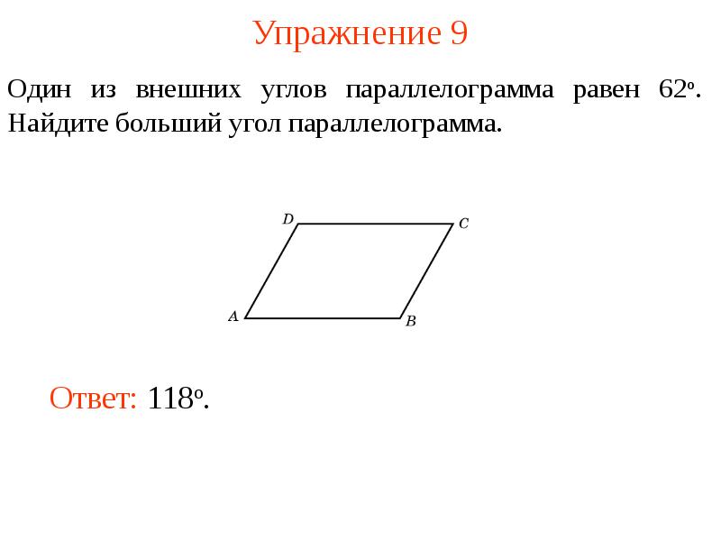 Что значит параллелограмм на чертеже