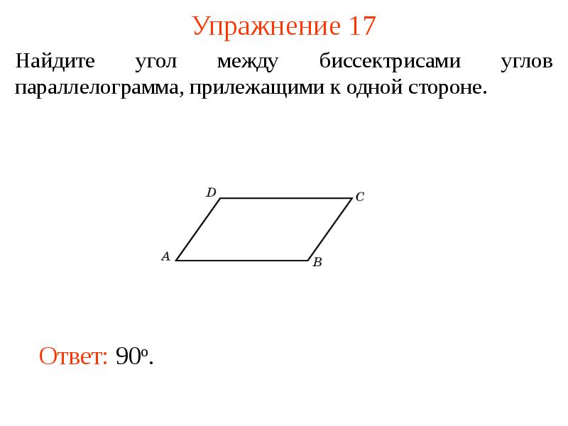 По данным рисунка найдите площадь параллелограмма 18