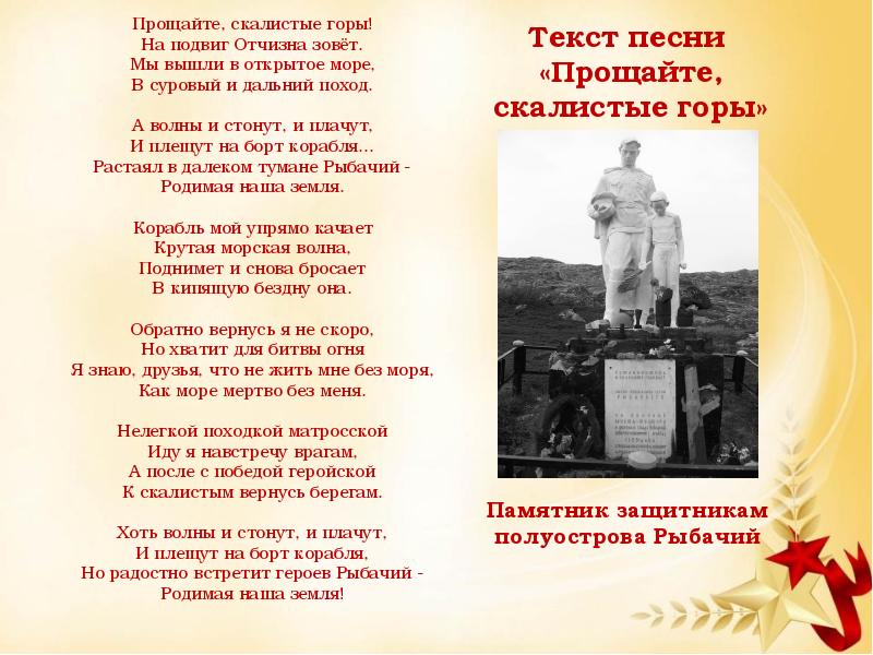 Песня про отечественную войну текст. Гимн Великой Отечественной войны.