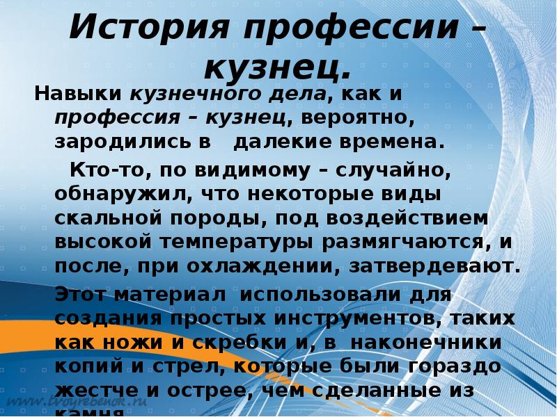 Саймон кузнец презентация