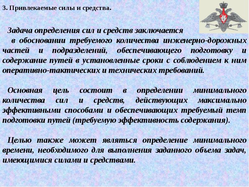 Чем отличается план привлечения сил и средств от расписания выезда