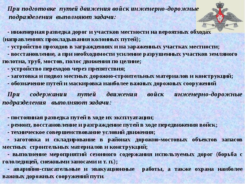 Действия личного состава мвд по плану тайфун