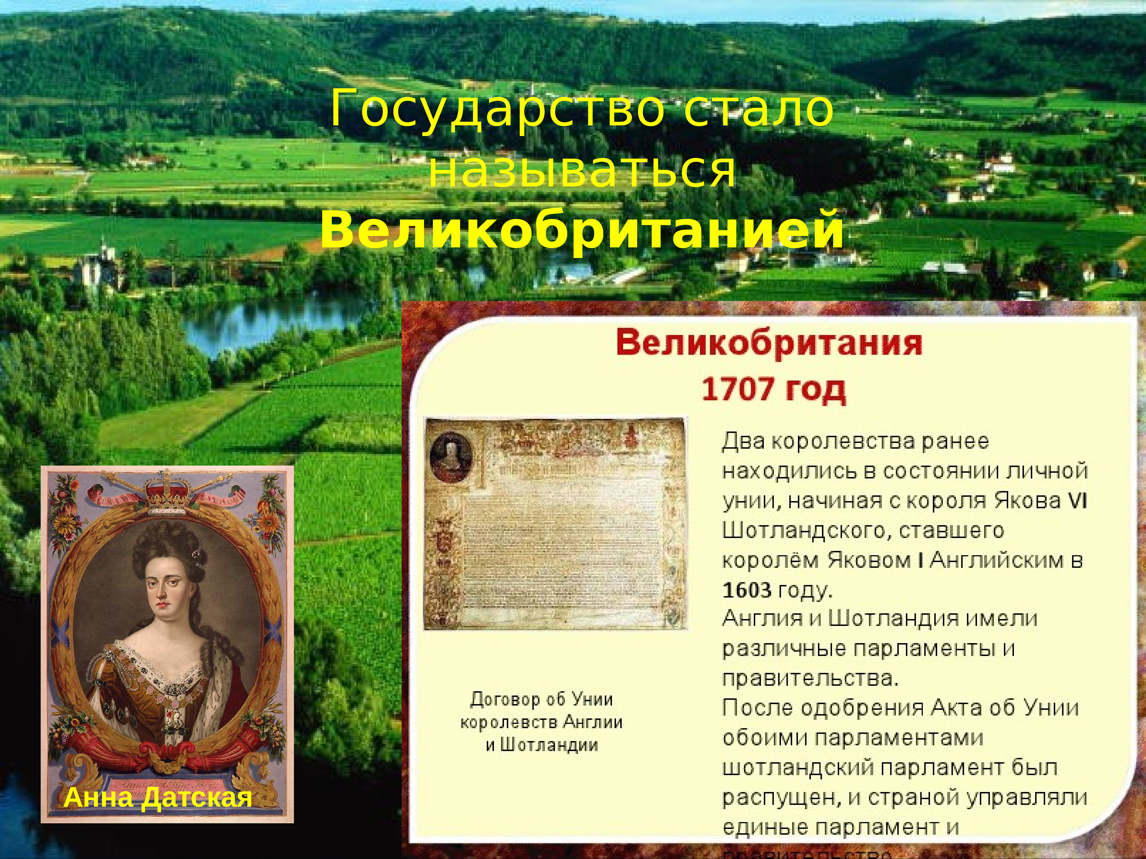 Британия владычица морей англия при елизавете тюдор. Разгром непобедимой армады 1588 карта. После какого события англия стала великобританией. Победа людовика 11 над карлом смелым. Занятия англосаксов.