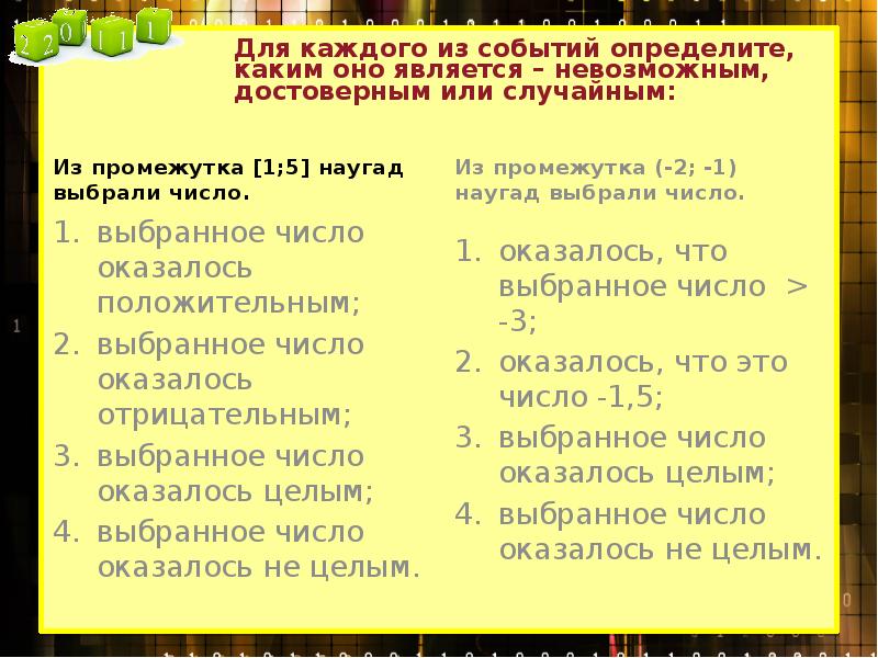 Каким событием достоверным невозможным или случайным является события изъятая из колоды одна карта