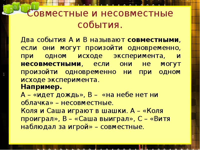 Случайные события и их вероятности 10 класс. Соматогнозис. Соматогнозис упражнения для дошкольников. Соматогнозис это в нейропсихологии. Схема тела (соматогнозис).