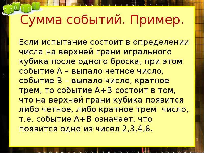 Первоначальный образец 8 букв