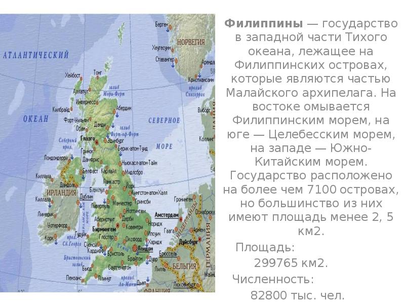 План описания страны филиппины 7 класс по плану