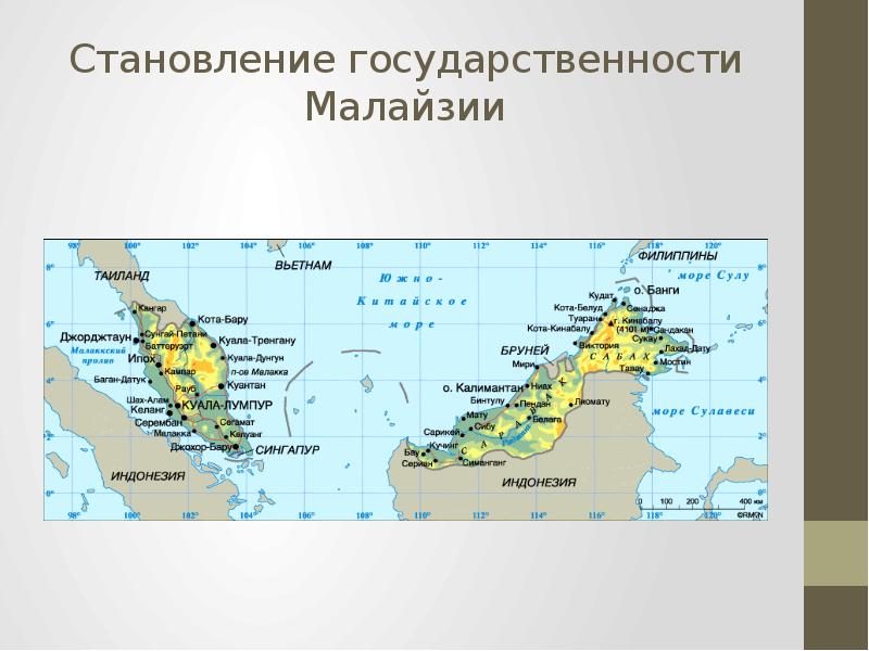 Карта малайзии. Малайзия форма государственного устройства. Политическая система Малайзии. Малайзия устройство. Субъекты Федерации Малайзия.