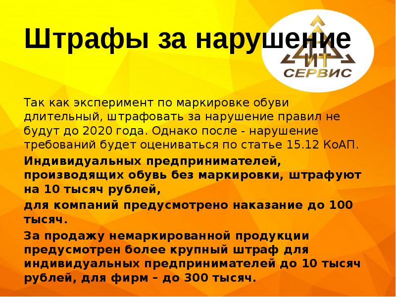 Маркировка 2025 год. Маркировка 2025 год