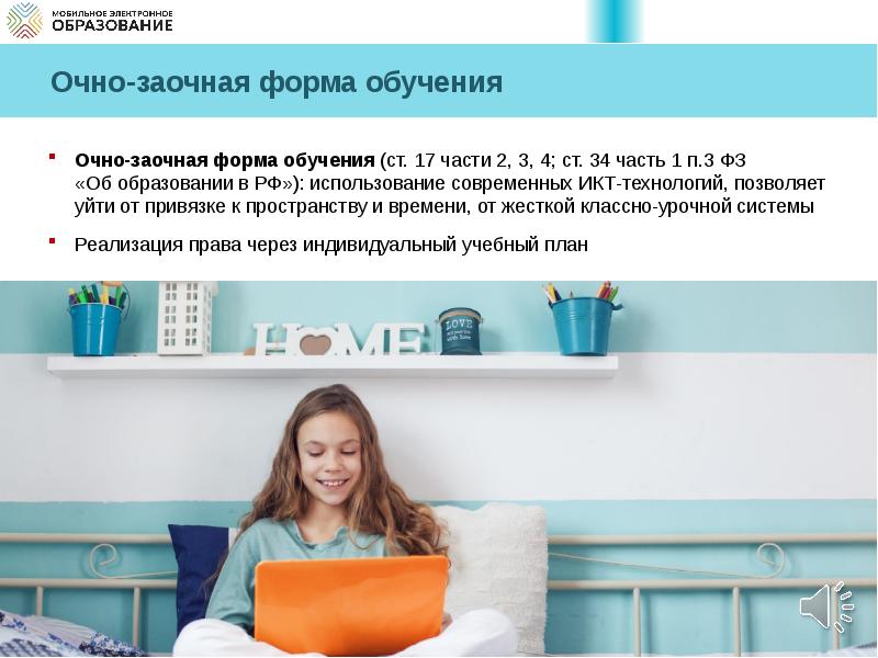 Реализация инициатив. Социально значимые инициативы. Социальные инициативы в россии примеры. Очно-заочное обучение отзывы в школе. Реализация инициатив.