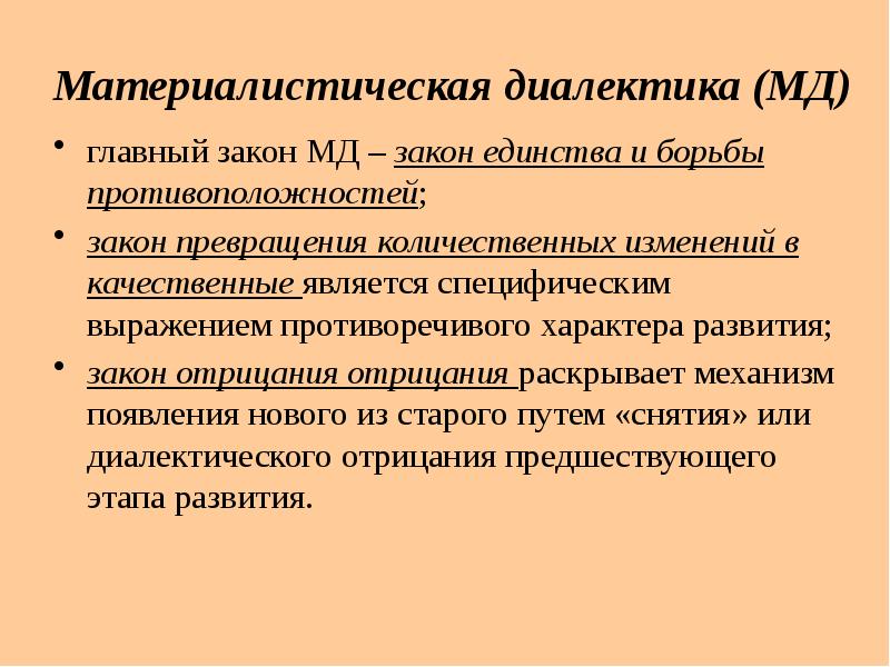 В чем суть механико материалистической картины мира нового времени