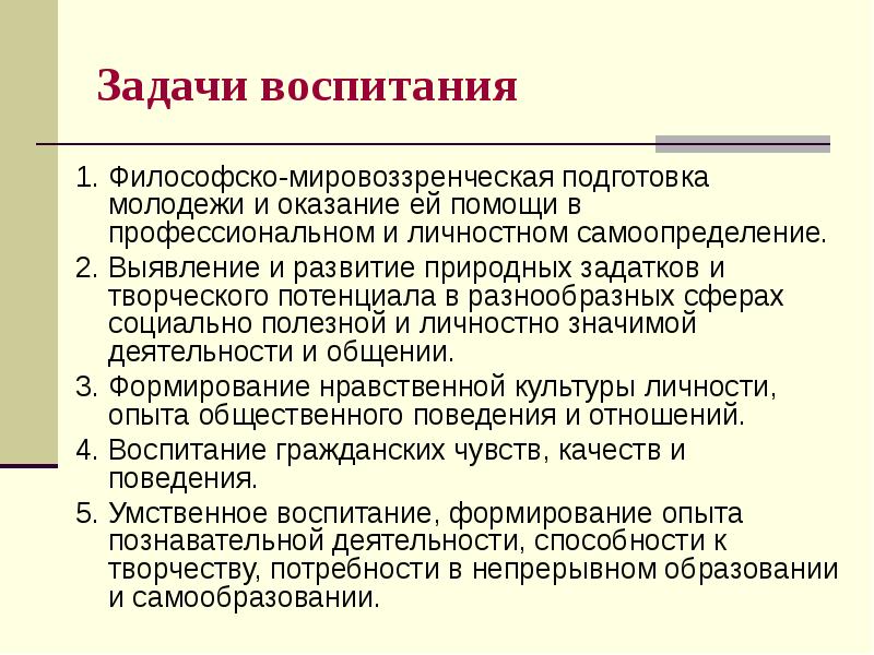 Гражданское воспитание в педагогике презентация