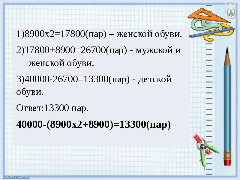 Презентация итоговое повторение в 5 классе по математике