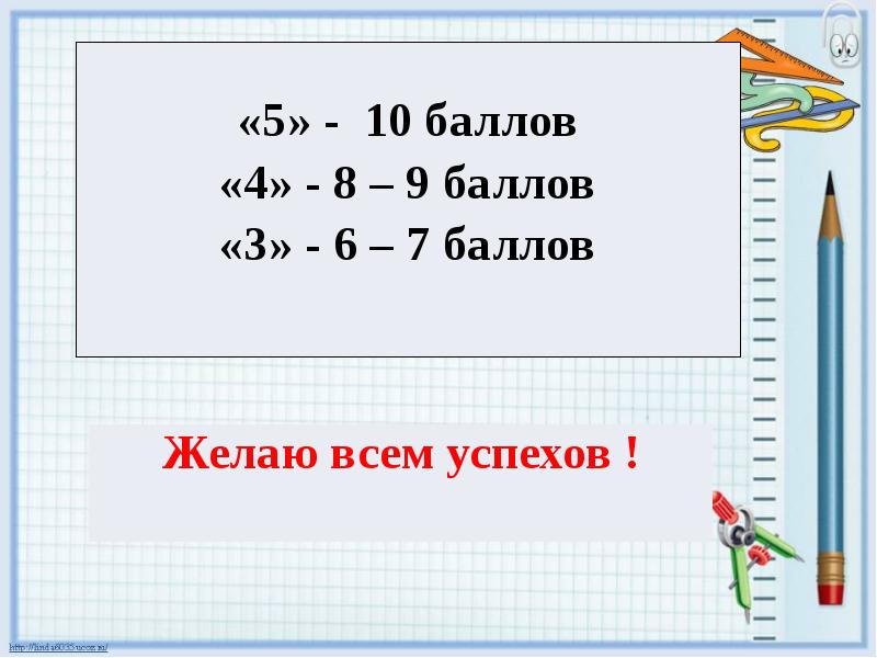 Итоговое повторение 2 класс математика школа россии презентация