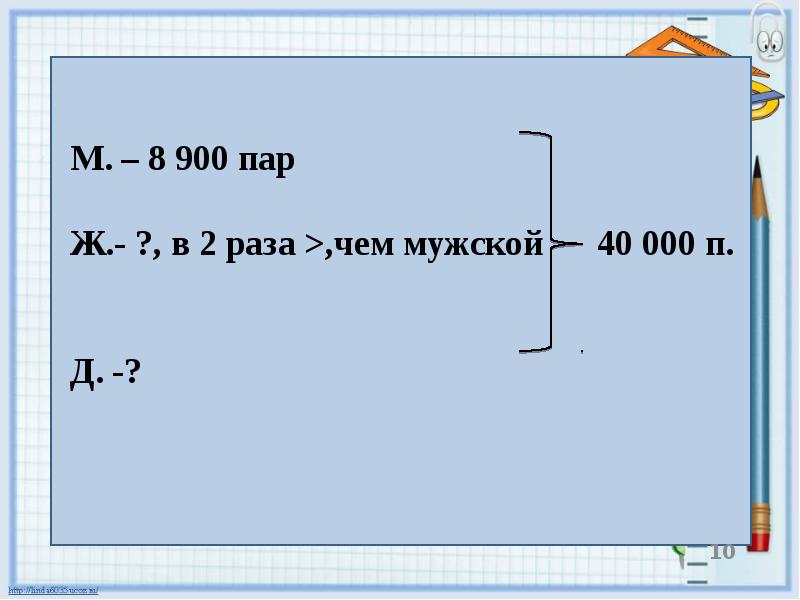 Итоговое повторение по математике 2 класс презентация