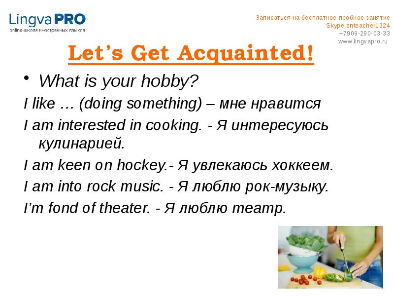 Be interested in примеры. To be fond of to be keen on to be interested in упражнения. To be interested in предложения. разница между interesting и interested. конструкция to be interested in.