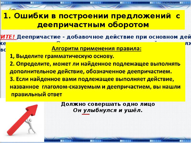 Грамматические ошибки 8 задание. Виды грамматических ошибок задание 8. Типы грамматических ошибок ЕГЭ. Грамматические ошибки 8 задание ЕГЭ.