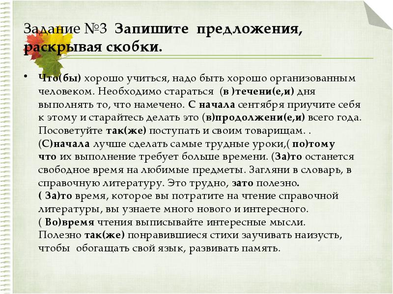 Омонимия разных частей речи 7 класс презентация