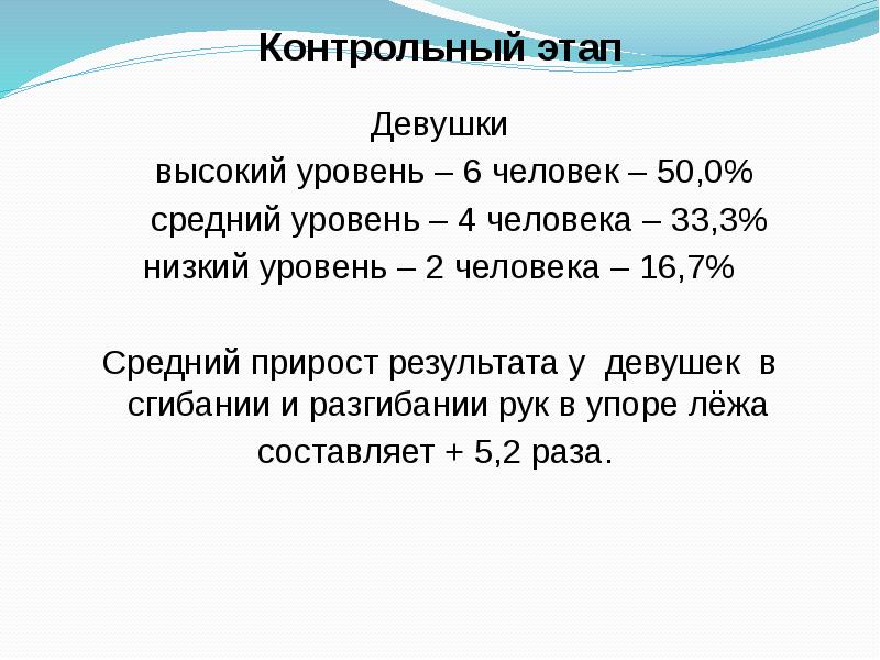 Малый прирост r v1 v3. Средний прирост. контрольный этап. человек проверочное.