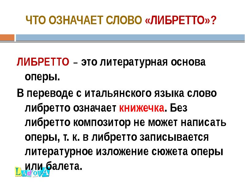 Презентация рок опера Иисус Христос суперзвезда 7 класс по Музыке. Парентеза это в литературе.