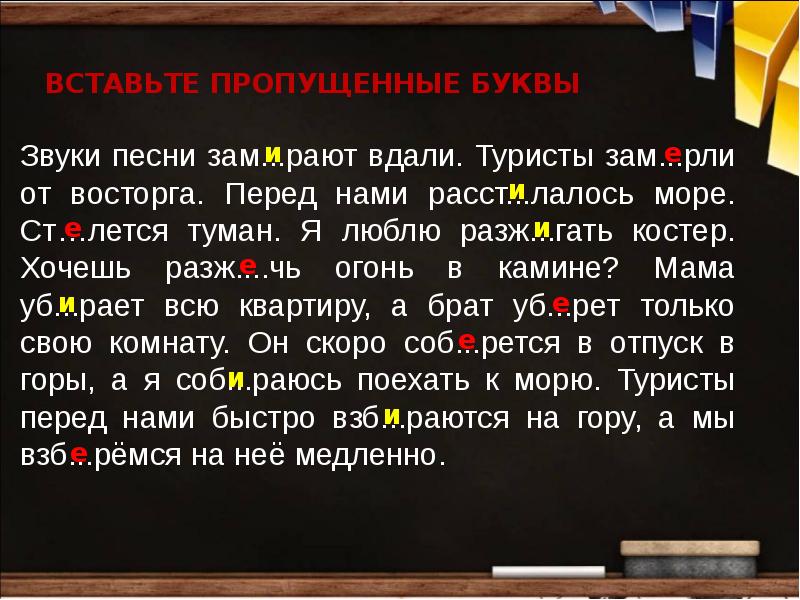 Пятнадцатое мая как пишется. Пятнадцатое май классная работа. Пятнадцатое мая классная работа.