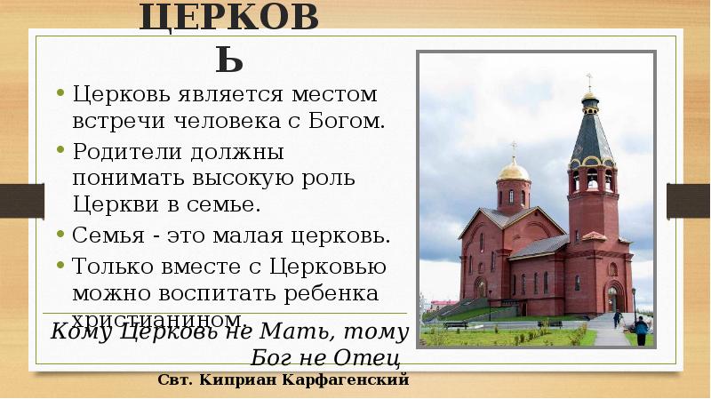 Функции церкви. Функции церкви
