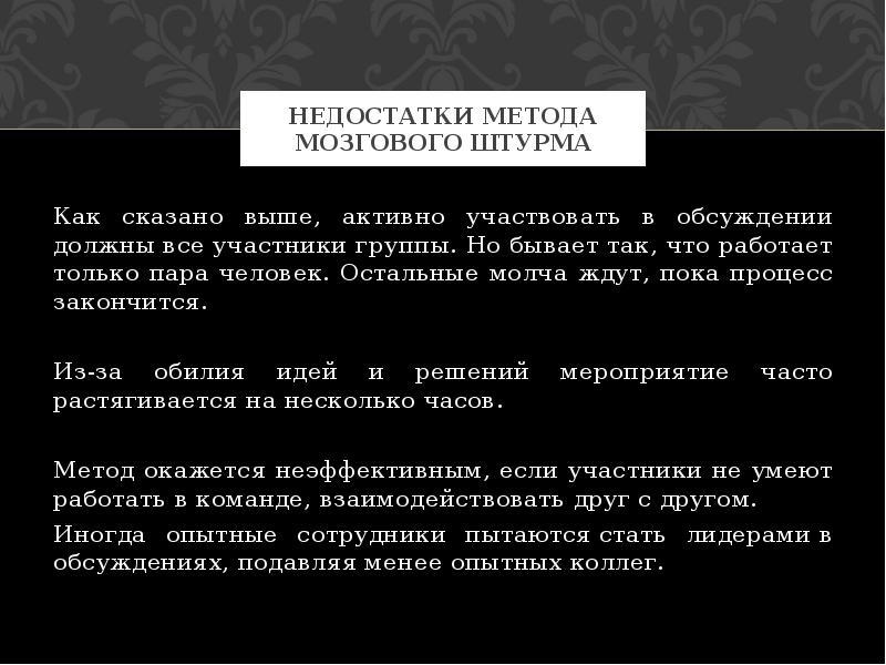 М метод. Тоном называется звук. Порядковый номер ступени. Нисходящая последовательность. Что называется основным тоном.