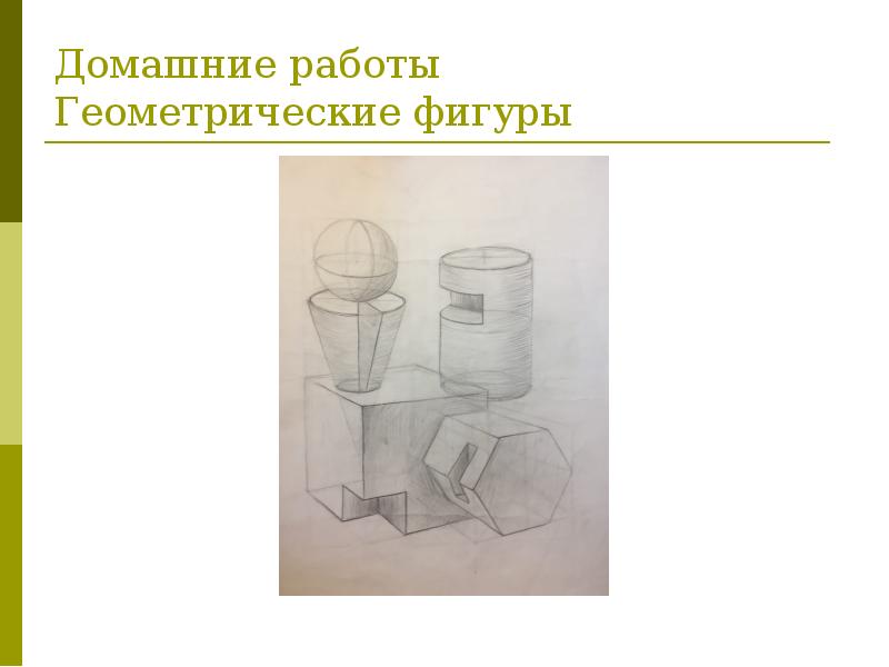 Как проходит вступительное испытание рисунок