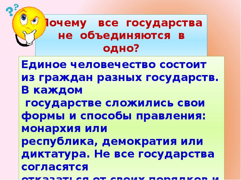 Человек и человечность презентация 6 класс обществознание фгос