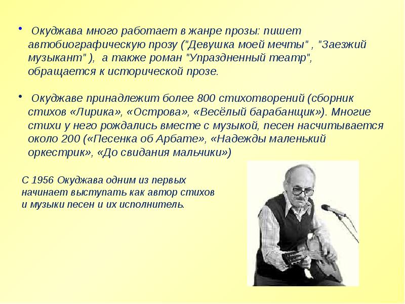 Песни окуджавы о великой отечественной войне проект