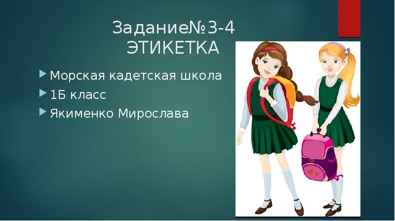 Урок технологии 3 класс афиша презентация