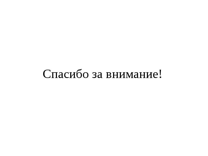 День реабилитации кубанского казачества урок мужества с презентацией