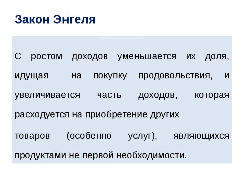 причины роста чистой прибыли. расходы россиян. уменьшение дохода. сокращение доходов. выручка уменьшилась на.