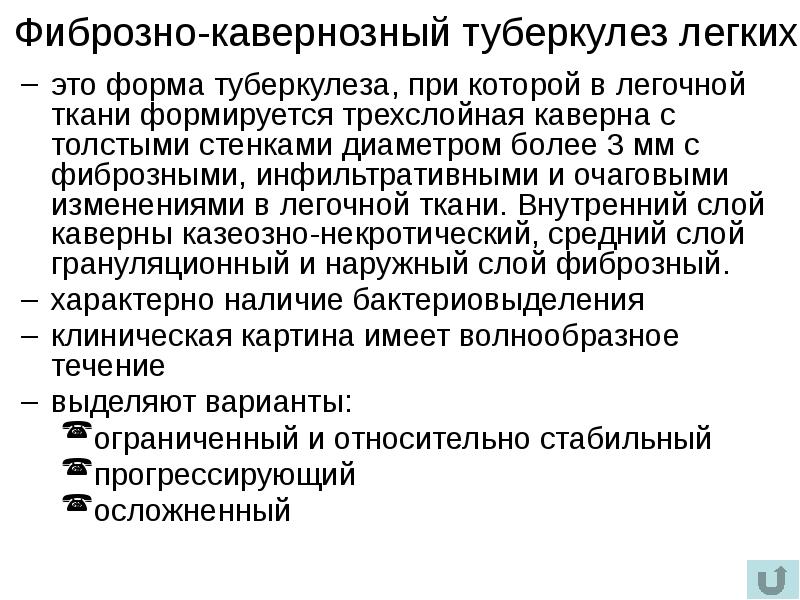 Рентген картина при фиброзно кавернозном туберкулезе легких характеризуется