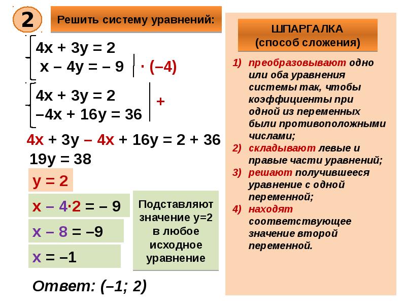 Калькулятор линейных уравнений 7. 4 Линейное уравнение решение. Методы решения линейных уравнений. Система линейных уравнений и решение системы. РЕШЕНИЕСИСТЕМА линейных уравнений.