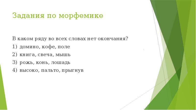 В каком ряду представлены синонимы жизненный житейский. В каком ряду не все слова являются синонимами. является синоним. в каком ряду все глаголы являются синонимами влиять.