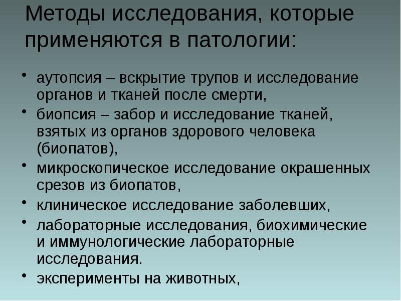 Презентация по патологии на тему шок