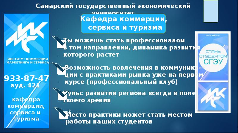 Значок сгэу для презентации