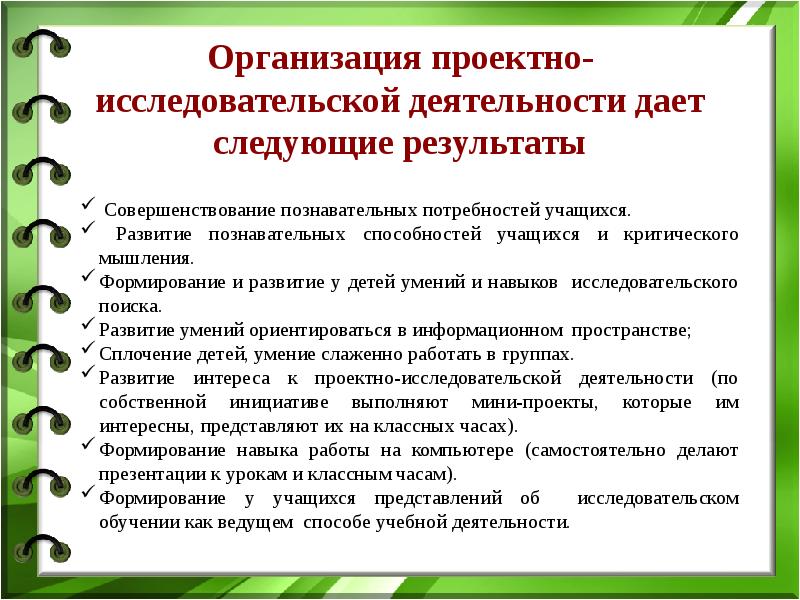 Пример презентации по проектной деятельности