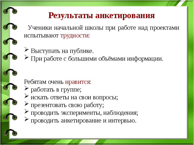 Проектная деятельность 3 класс презентация