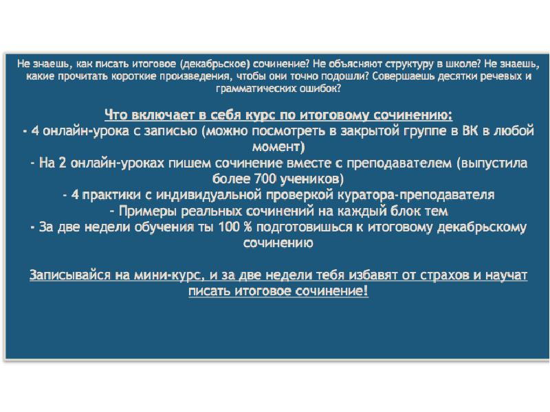 Произведения для декабрьского сочинения. Написать сочинение онлайн. Сочинение онлайн. Цивилизация декабрьское сочинение. Декабрьское сочинение цивилизация и технологии.