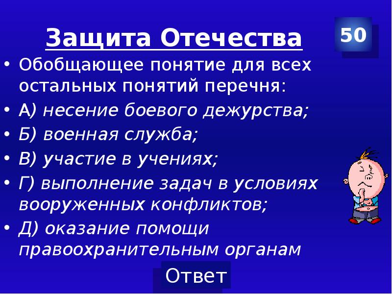 Обобщающее понятие для всех остальных. Обобщающее понятие для всех остальных понятий. Обобщающее понятие для всех остальных понятий перечня. Найдите обобщающее понятие. Со всех понятий.